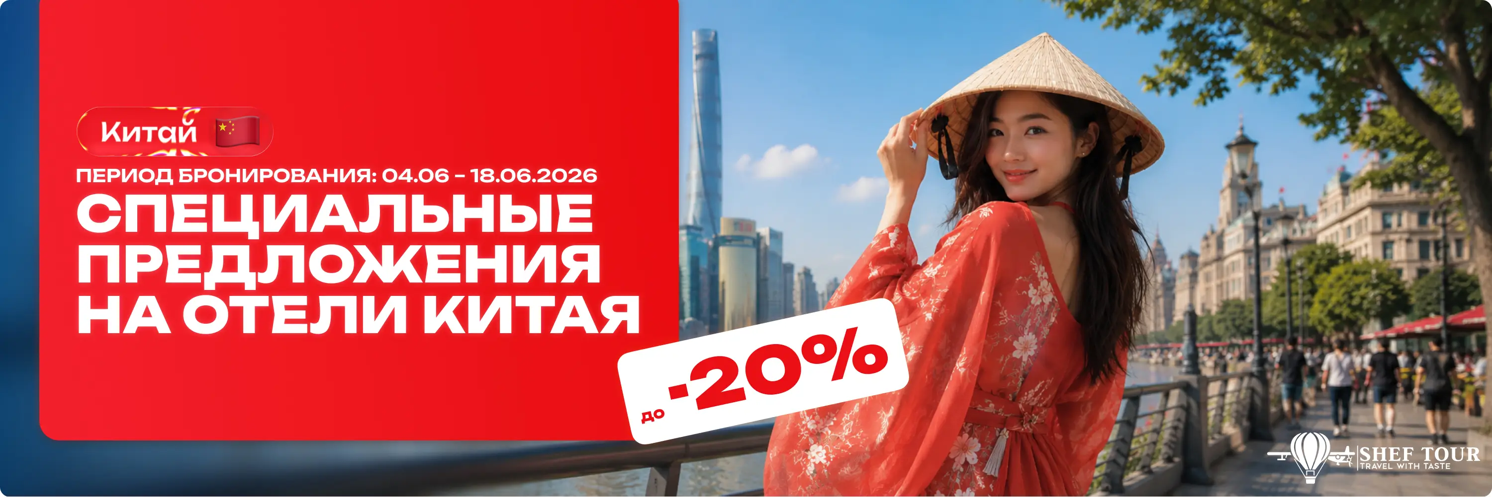 Выгодные отели со скидками до 25%